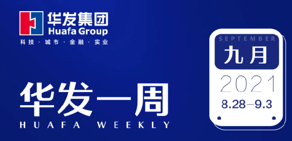 美高梅mgm1888公司官网一周0901.png