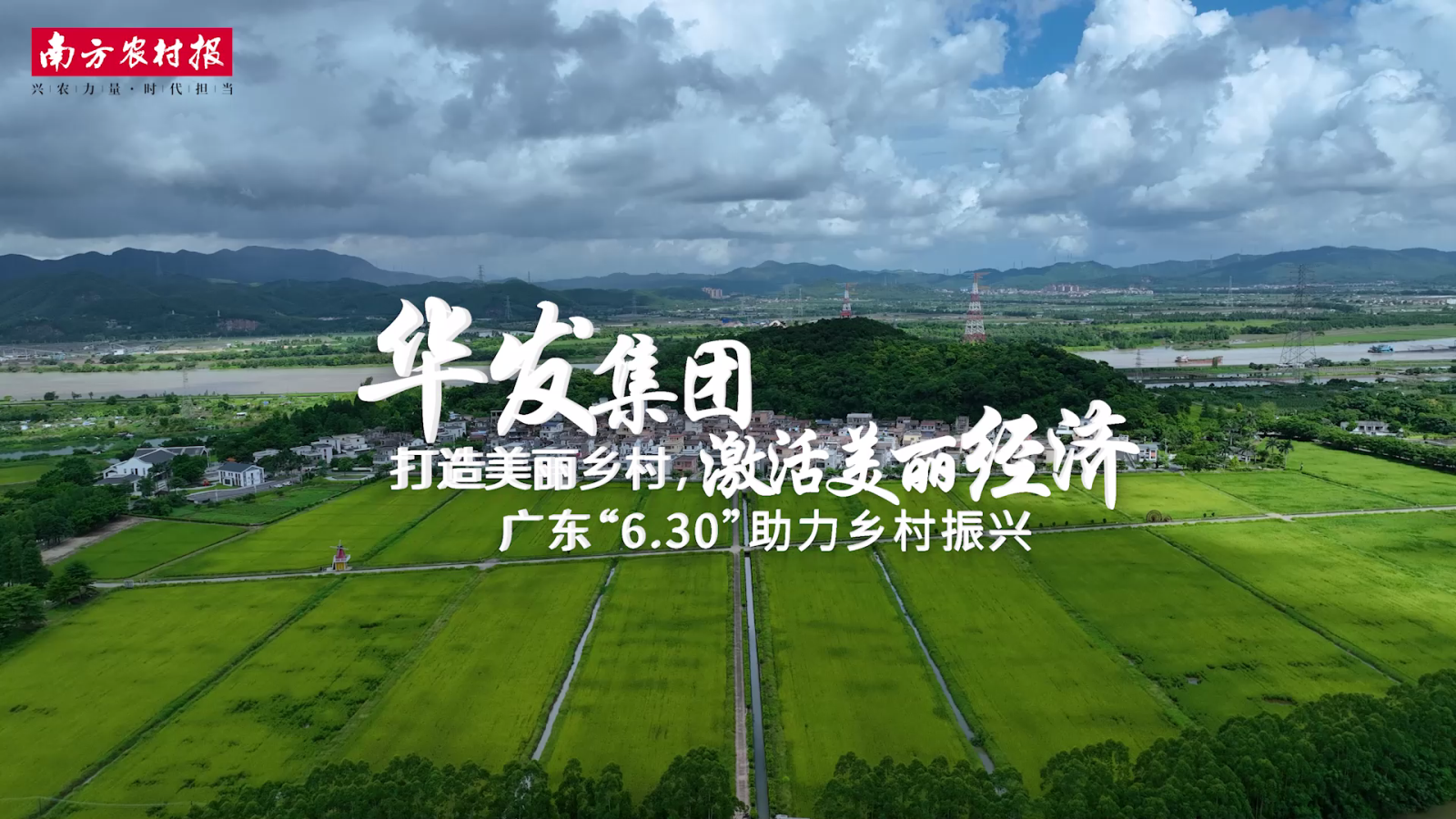 20230705 美高梅mgm1888公司官网集团：打造美丽乡村[00_00_04][20230922-091643].png